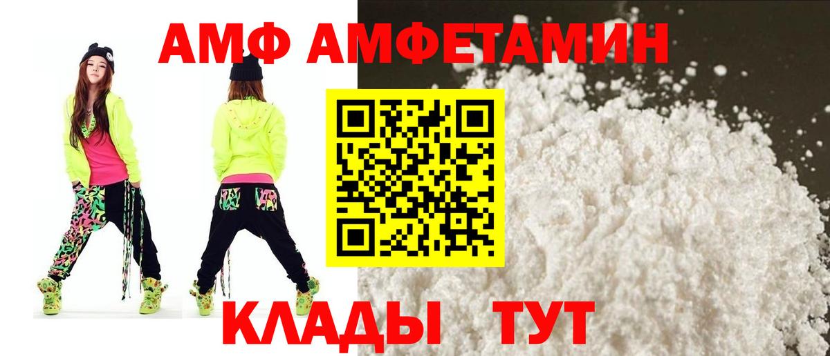 АМФЕТАМИН VHQ Жигулёвск
