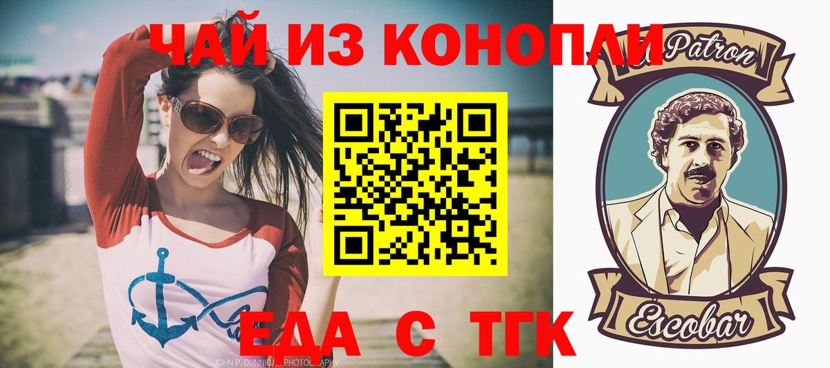 Canna-Cookies марихуана Жигулёвск