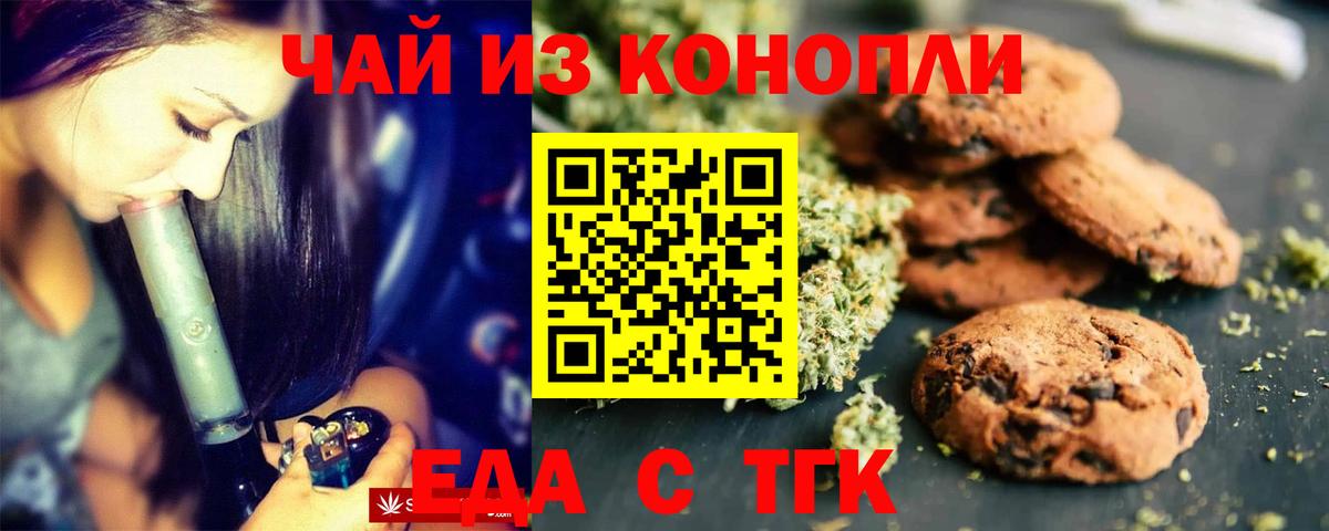 Cannafood конопля  Вход с VPN  Жигулёвск 