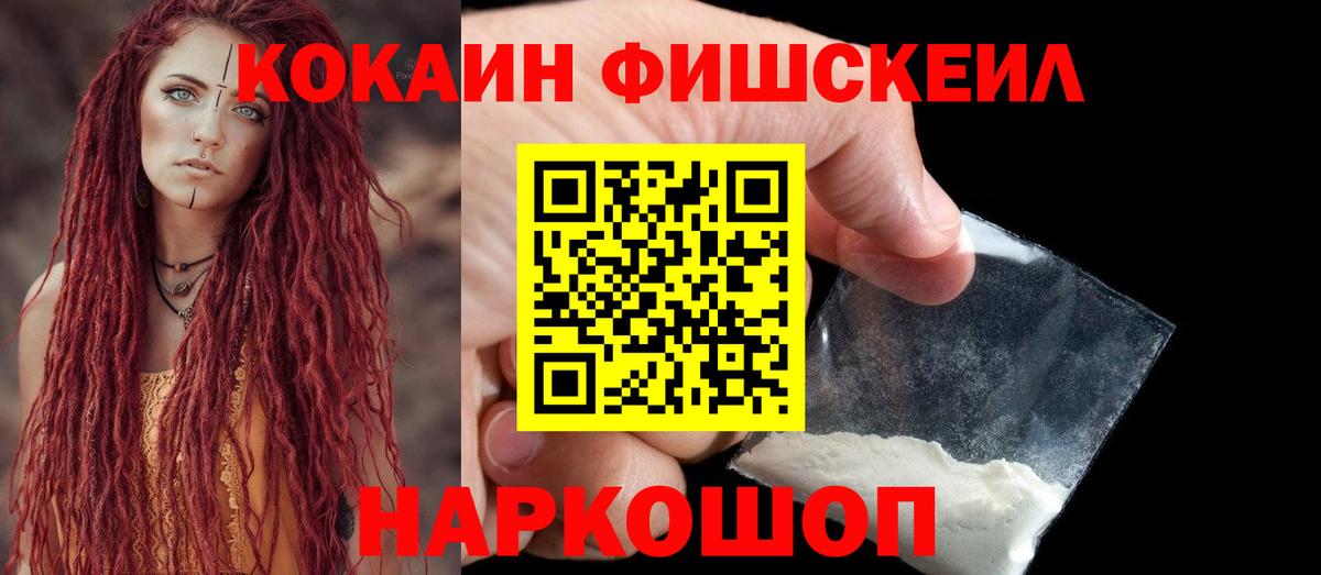 КОКАИН 97% Жигулёвск