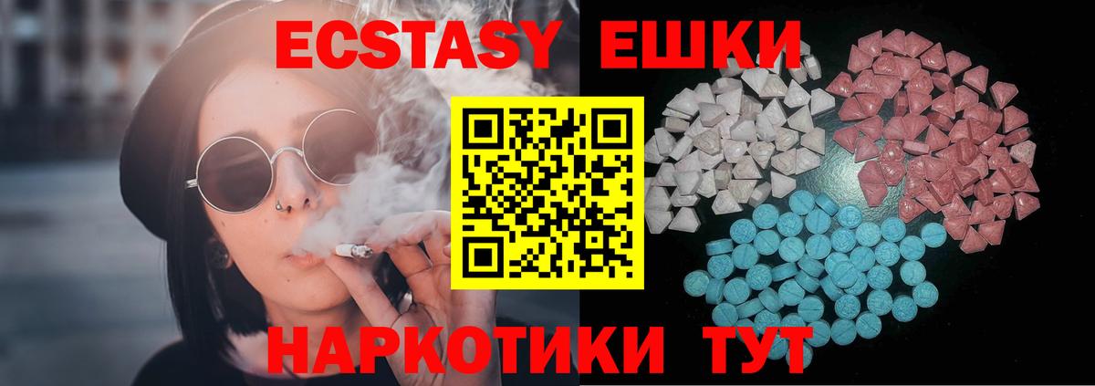 Экстази круглые Жигулёвск