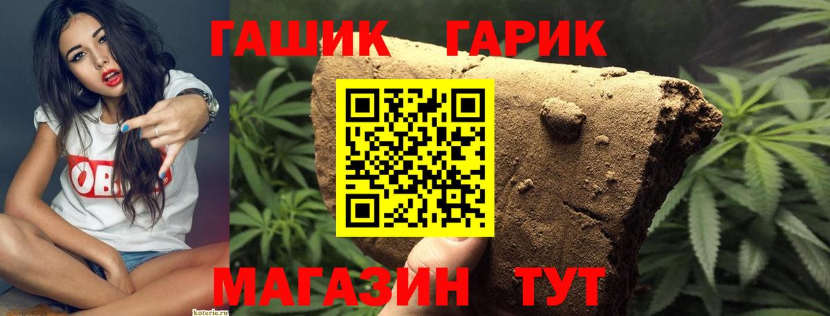 что такое   Гашиш Ice-O-Lator  Жигулёвск  Вход с VPN  ГАШ Premium 