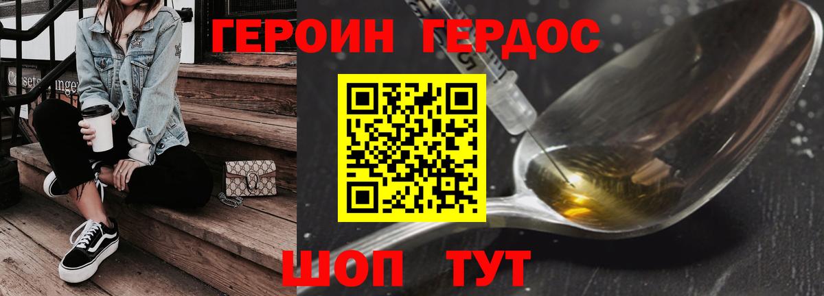 Жигулёвск  Героин герыч  Вход с VPN 