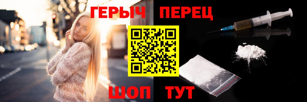 Героин VHQ Жигулёвск