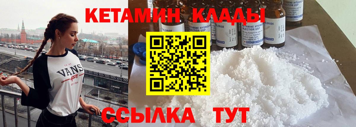 КЕТАМИН ketamine  Вход с VPN  Жигулёвск  Кетамин ketamine 