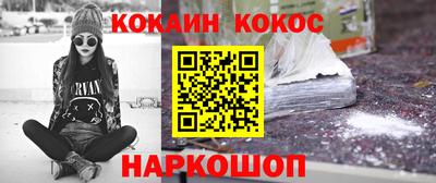 кокаин колумбия Краснодар