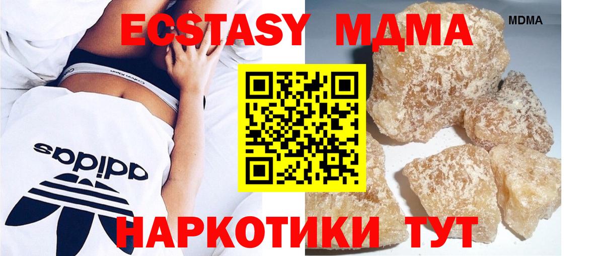 MDMA VHQ  Вход с VPN  МДМА молли  Жигулёвск 