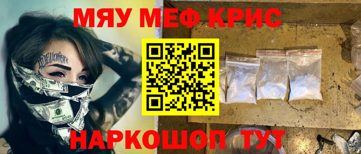 магазин  наркотиков  МЕФ mephedrone  Вход с VPN  МЕФ  Мефедрон  Жигулёвск  Меф мука 
