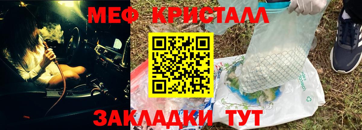 Меф мяу мяу кристаллы Жигулёвск
