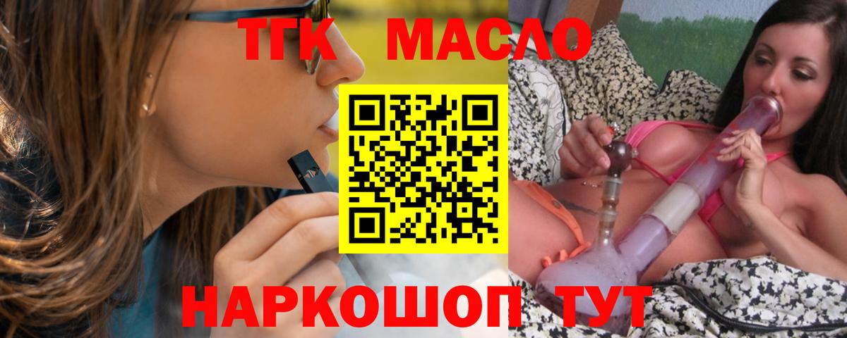 ТГК жижа Жигулёвск