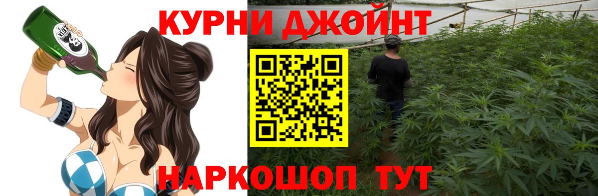 Жигулёвск  Бошки марихуана THC 21%  МАРИХУАНА Bruce Banner  Канабис LSD WEED  Вход с VPN 